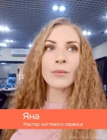 Терзи Яна